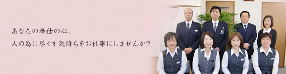 あなたの優しさとメイク技術をお仕事にしませんか？おくりびと、それは人の「尊厳」を守る仕事。悲しみにくれる遺族に、そっと寄り添えるケアワーク